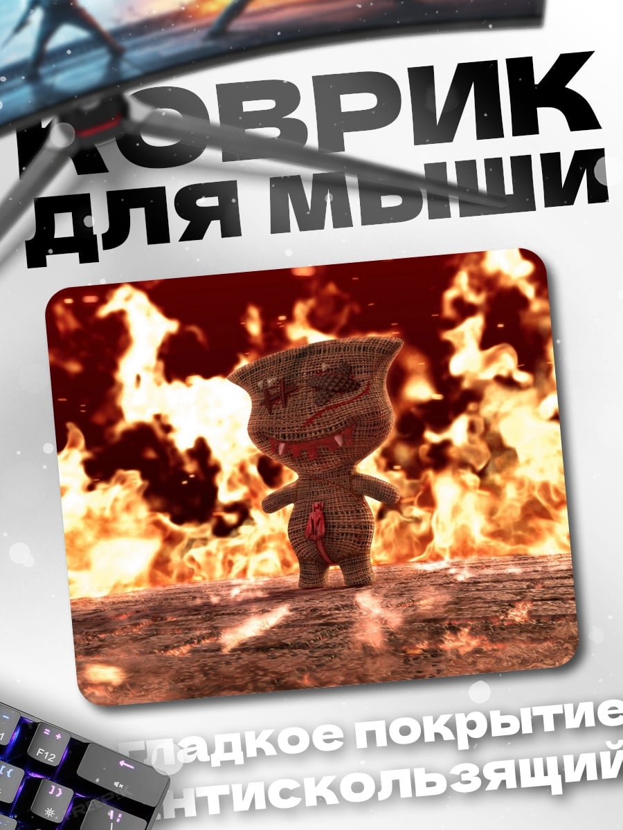 Коврик кукла в огне