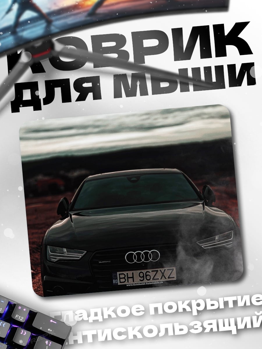 Коврик черный ауди