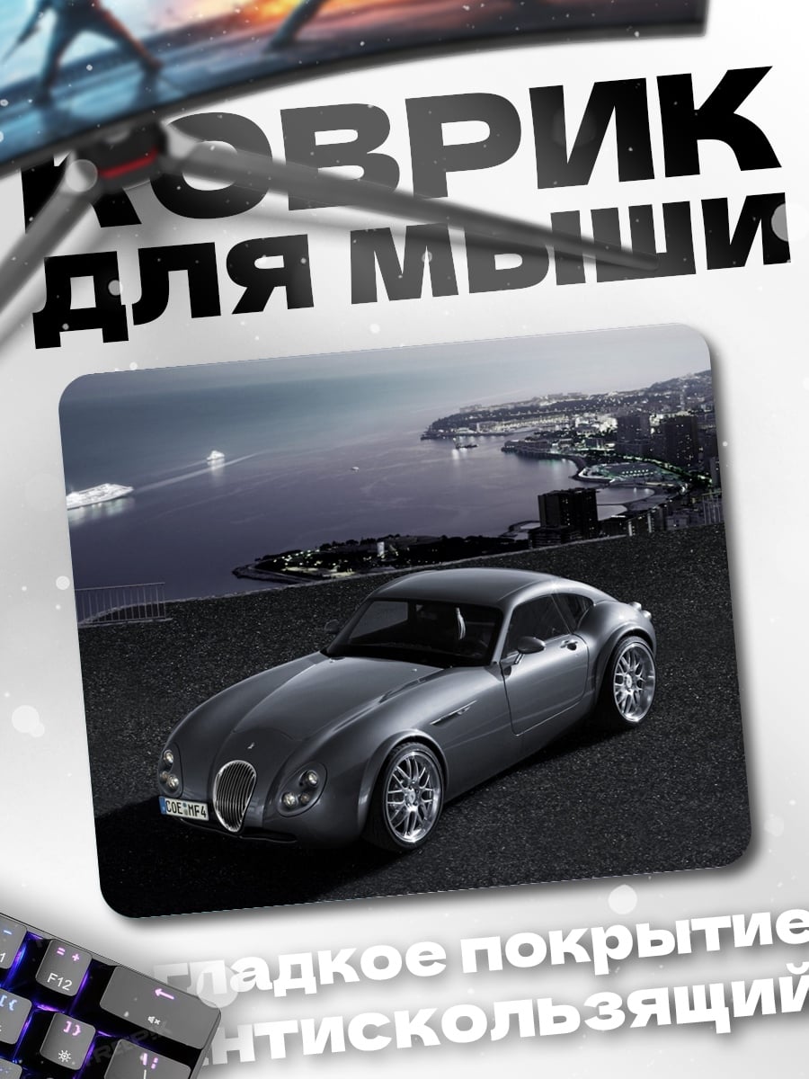 Коврик Элегантный спорткар у моря