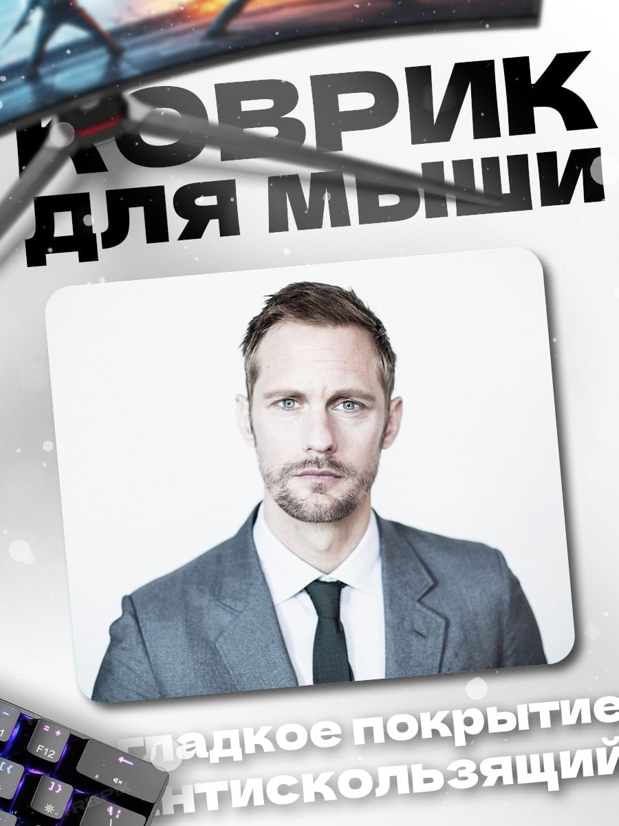 Коврик Мужчина в костюме