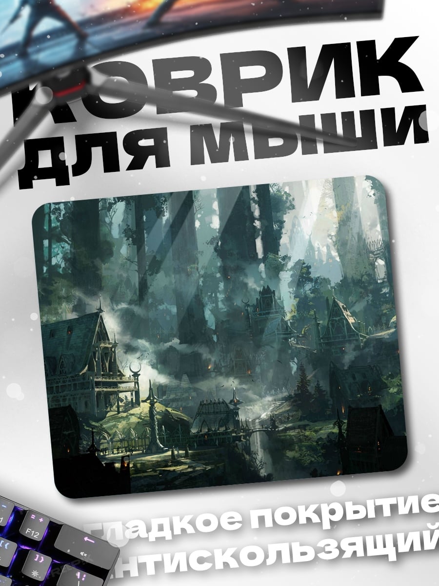Коврик Лесная хижина в тумане