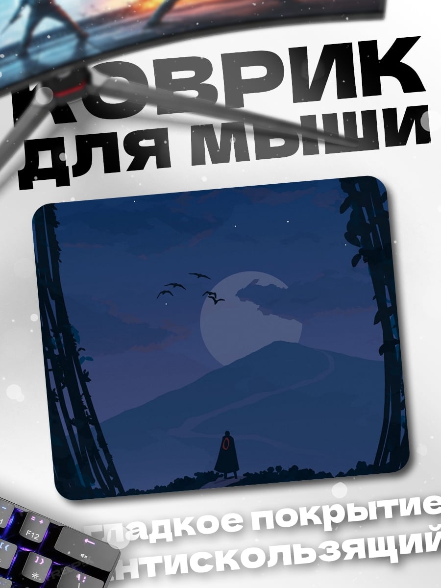 Коврик Ночной лес и луна