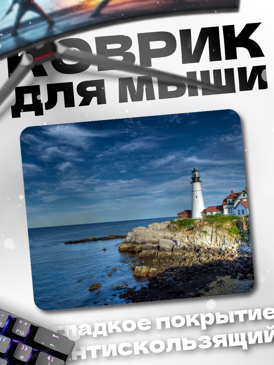 Коврик Маяк на скале