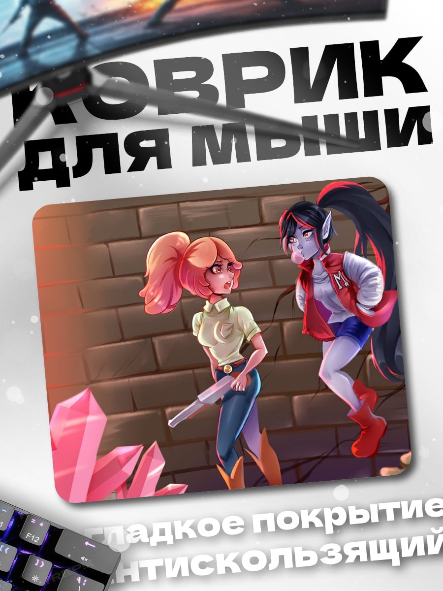 Коврик Девушки в пещере