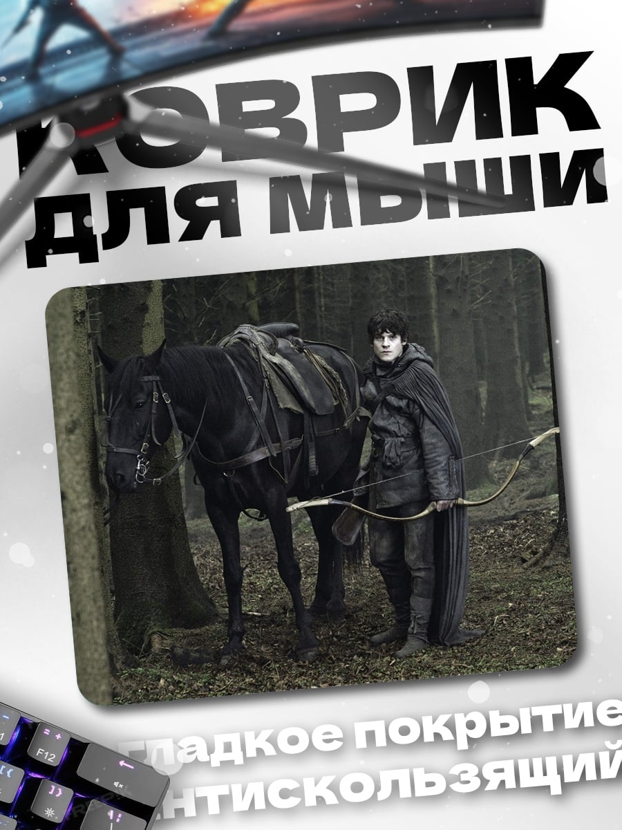 Коврик Охотница с луком