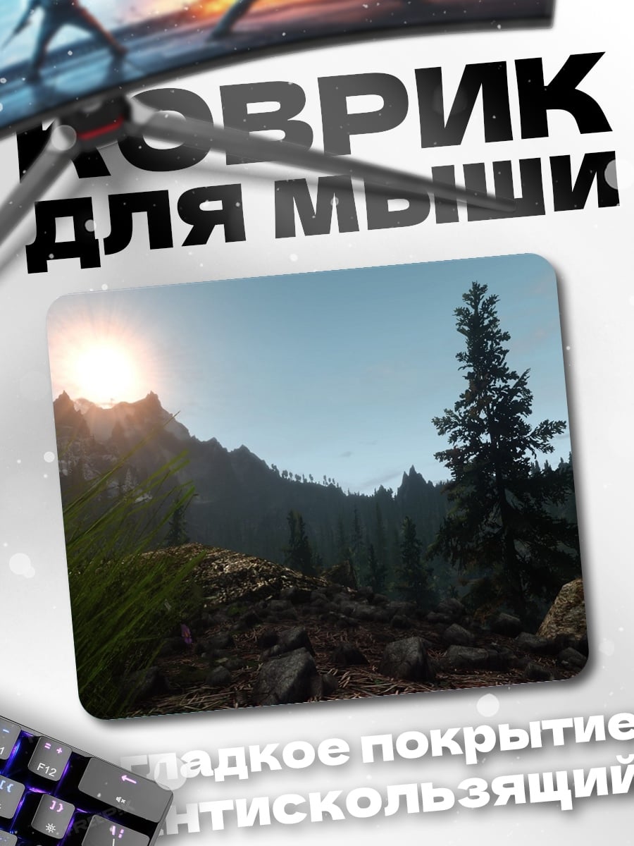 Коврик Горный лес на закате