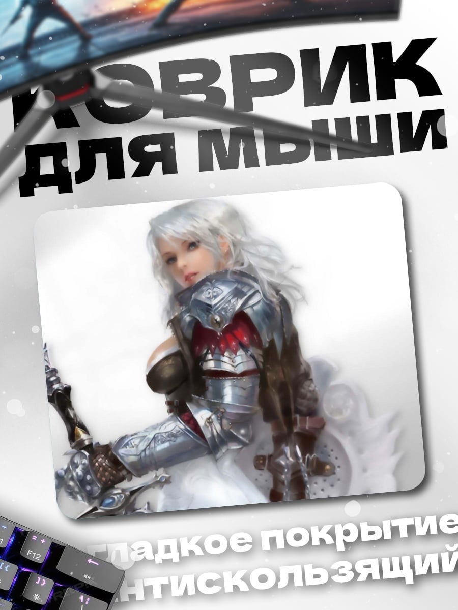 Коврик Девушка в доспехах