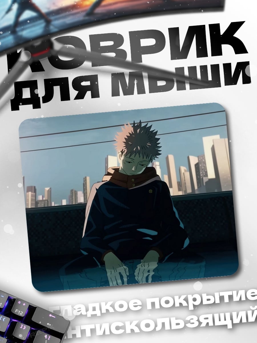 Коврик Парень в плаще