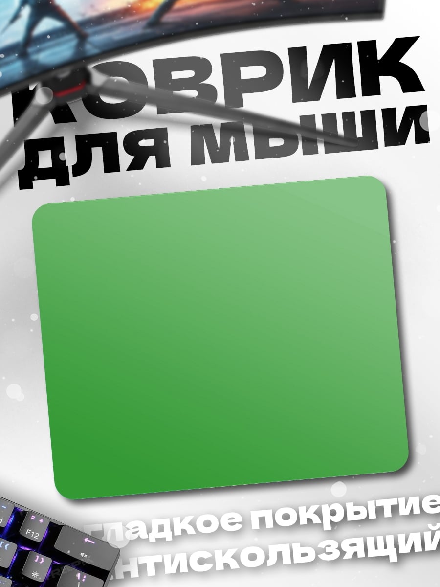 Коврик Зеленый градиент