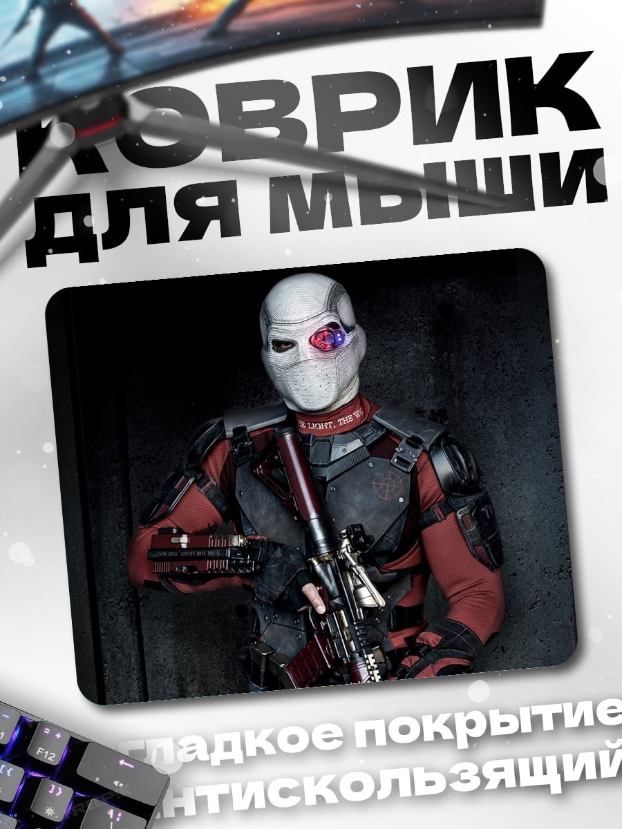 Коврик Суицид отряд