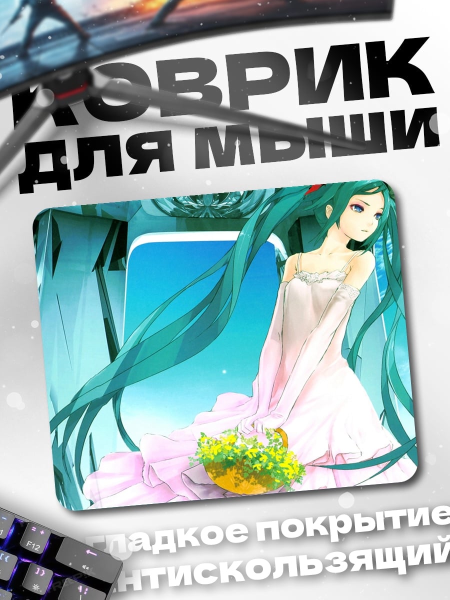 Коврик Девушка с длинными волосами