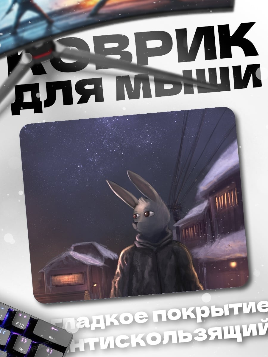 Коврик Человек в маске