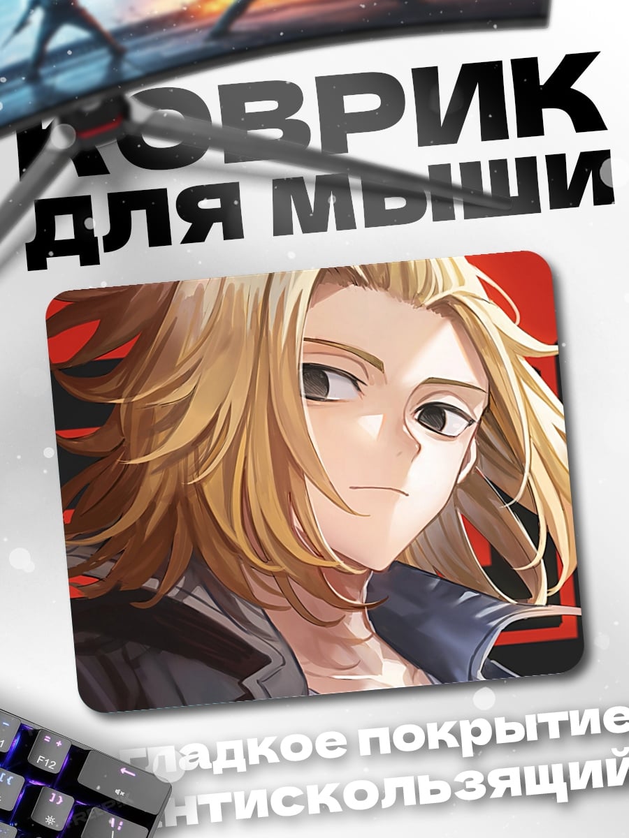 Коврик Майки Токийские Мстители