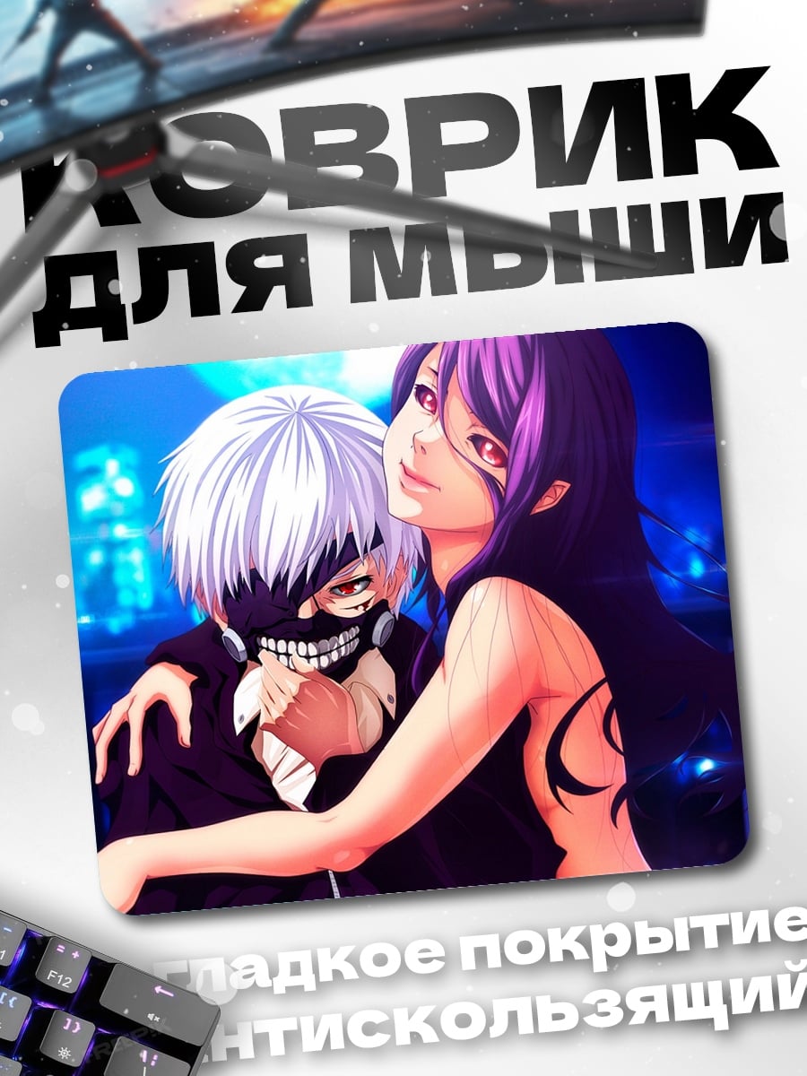Коврик Токийский Гуль пара