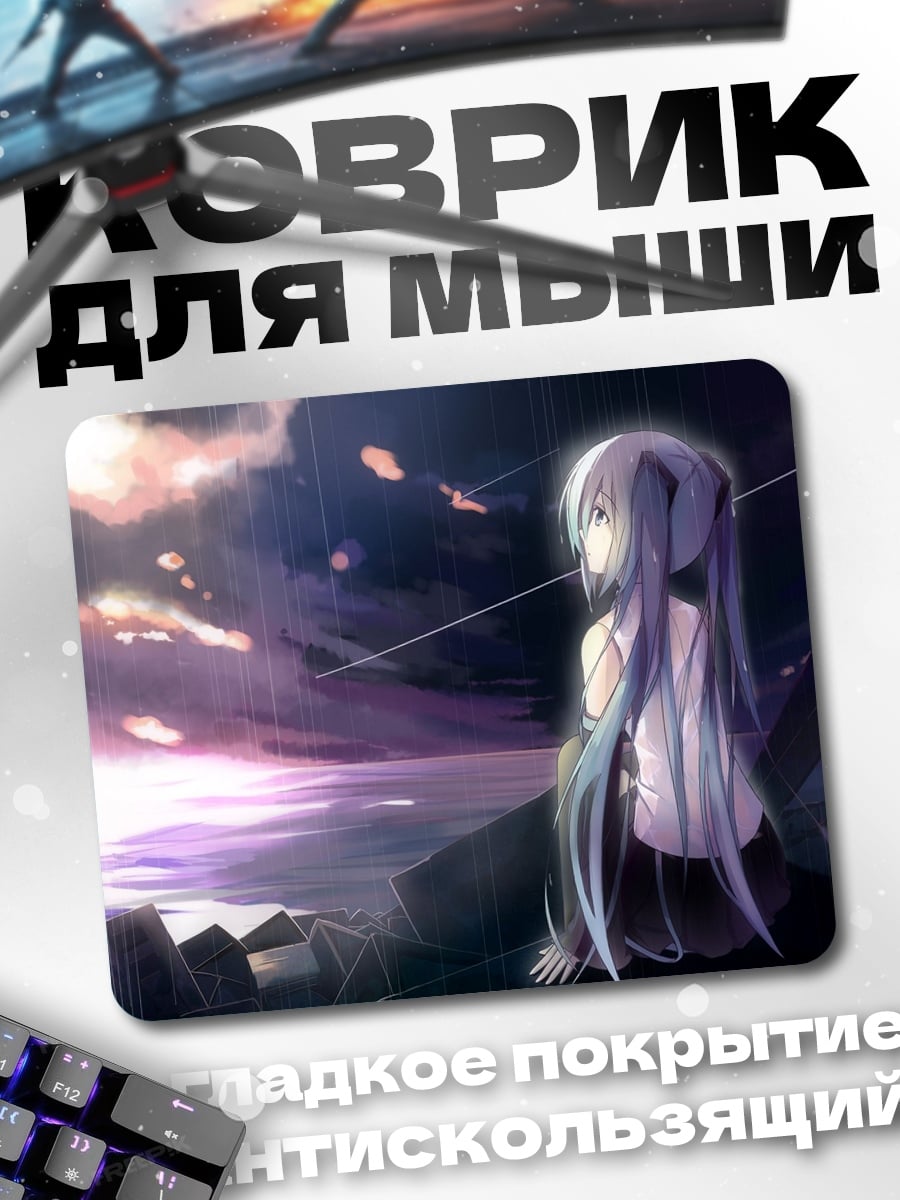 Коврик Аниме девушка дождь