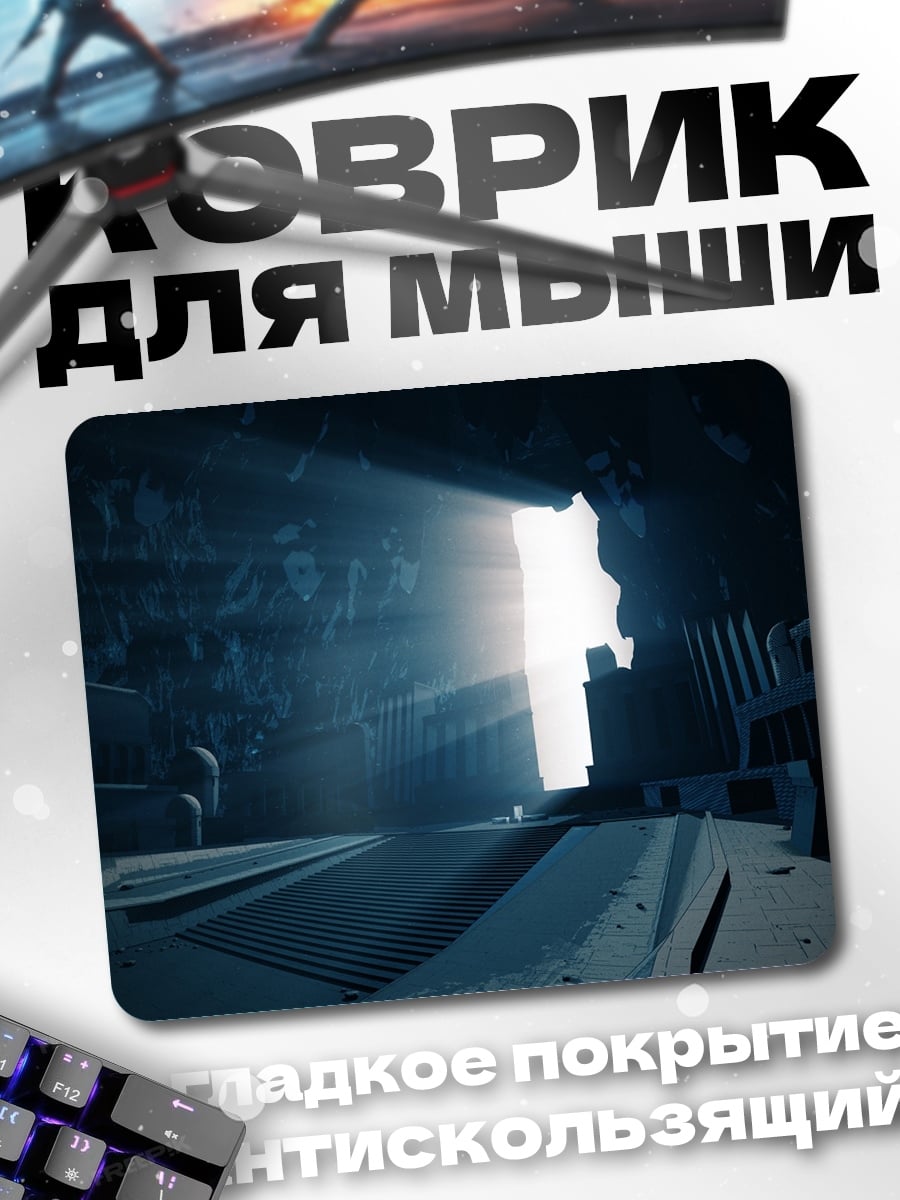 Коврик Свет в конце