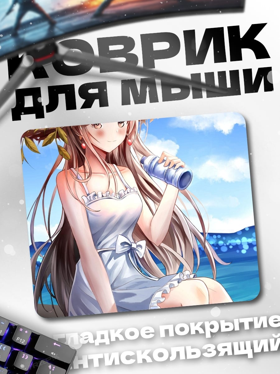 Коврик Аниме девушка на пляже