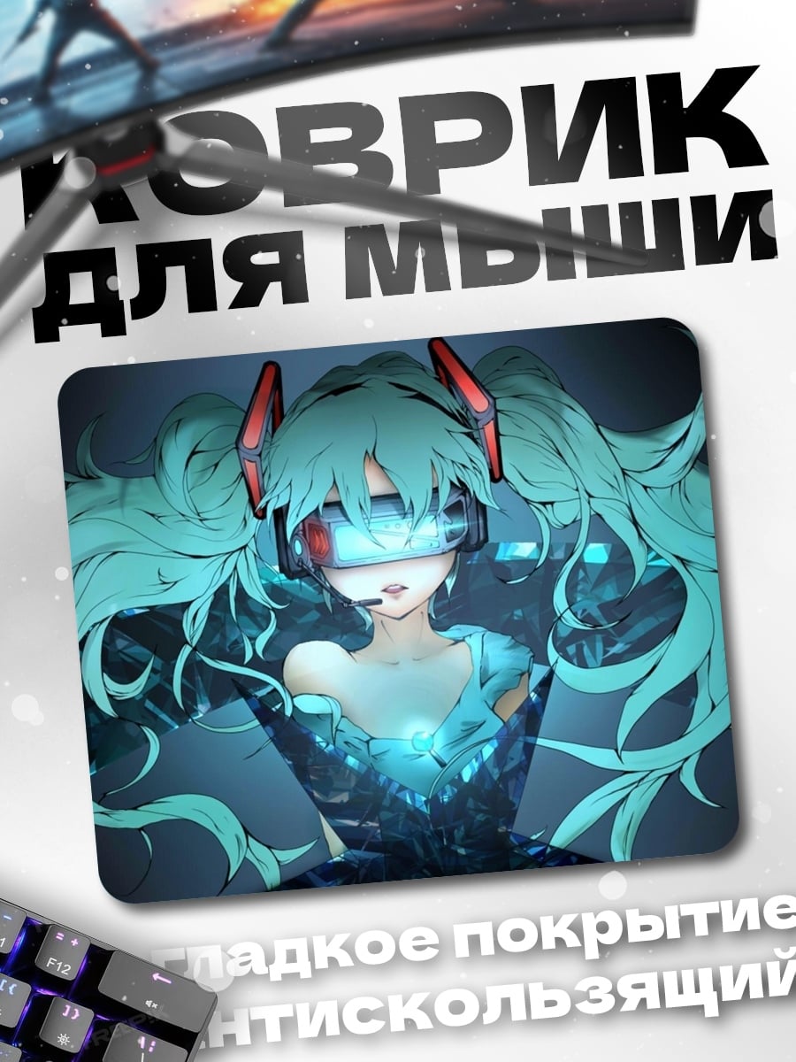 Коврик Аниме девушка в VR