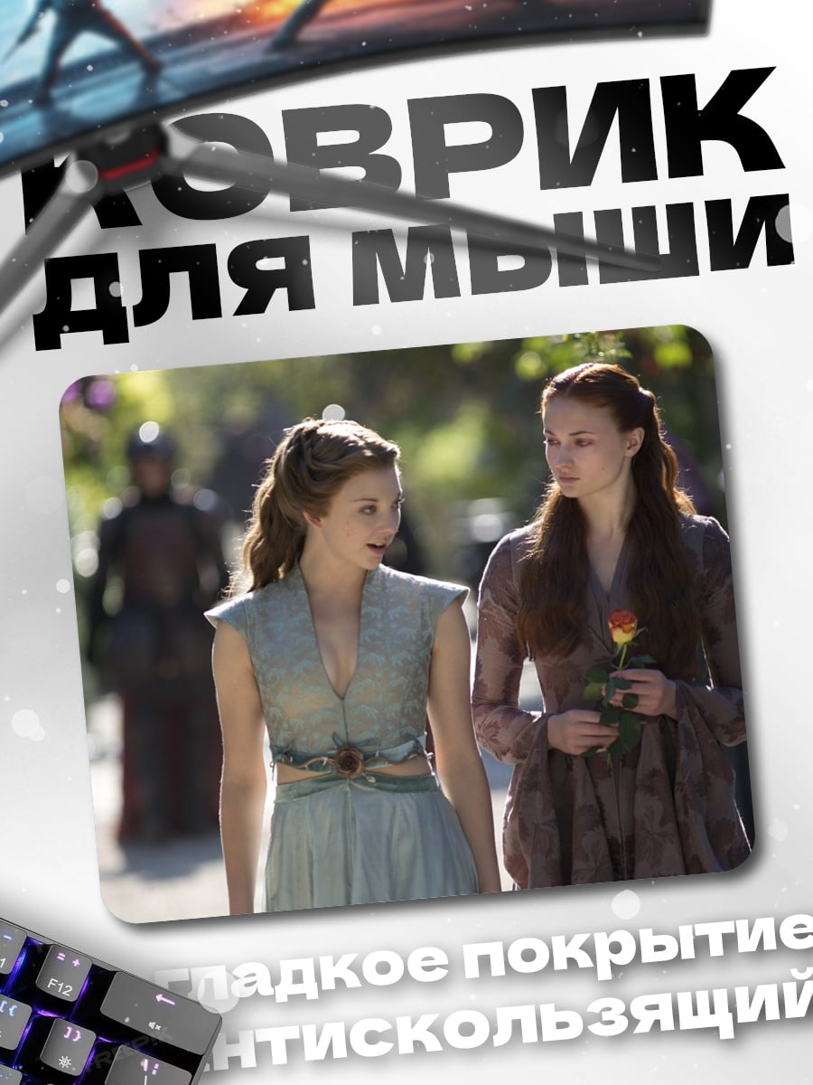 Коврик Две девушки в платьях