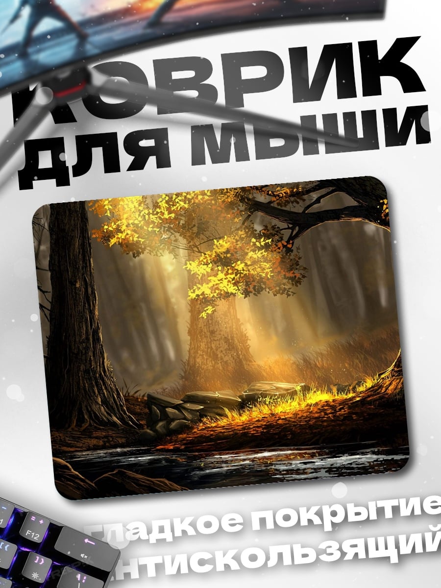 Коврик Волшебный лес лучи