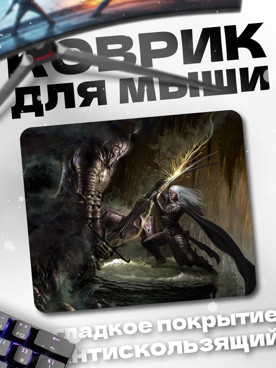 Коврик Битва с демоном