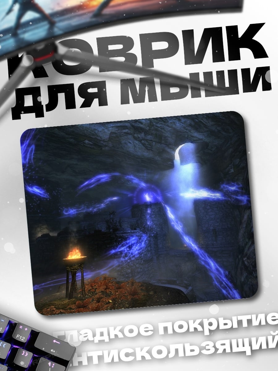 Коврик Призрачный крест