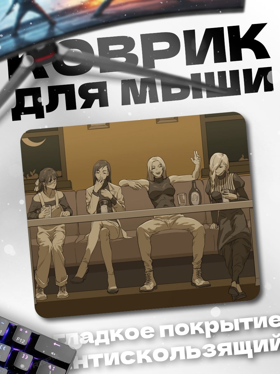 Коврик Девушки за столом