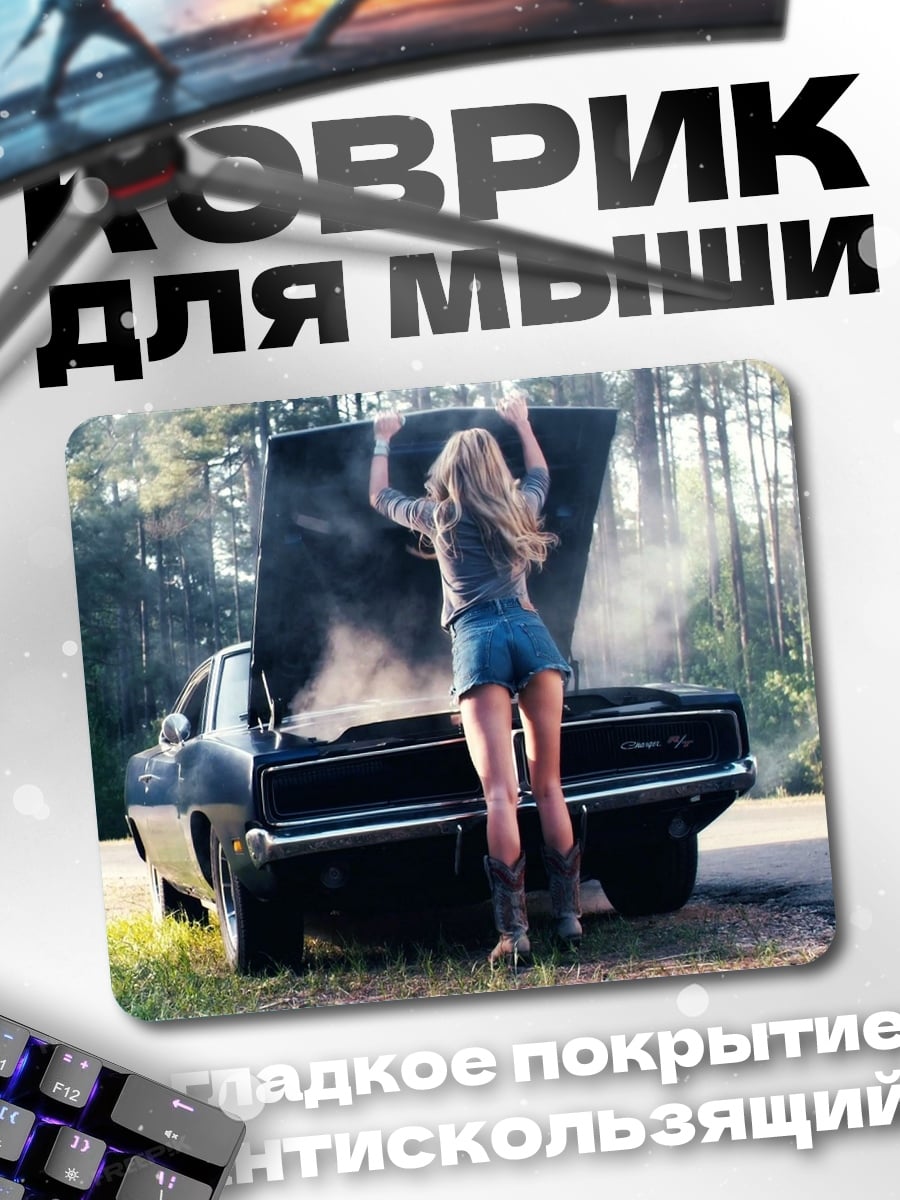 Коврик Девушка у сломанной машины