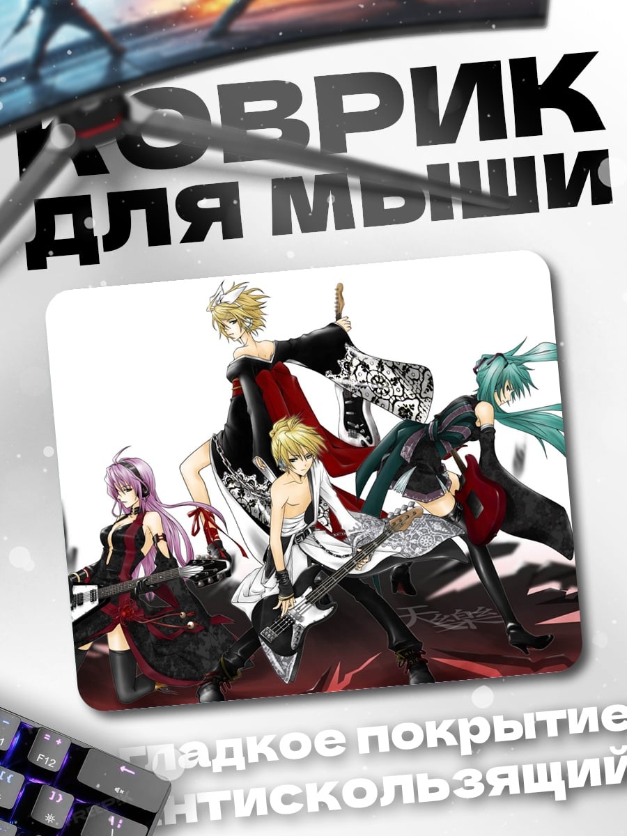 Коврик Аниме группа в черном