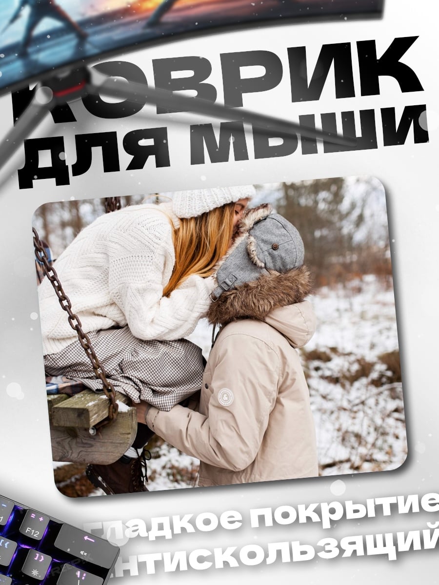 Коврик Зимний поцелуй на качелях