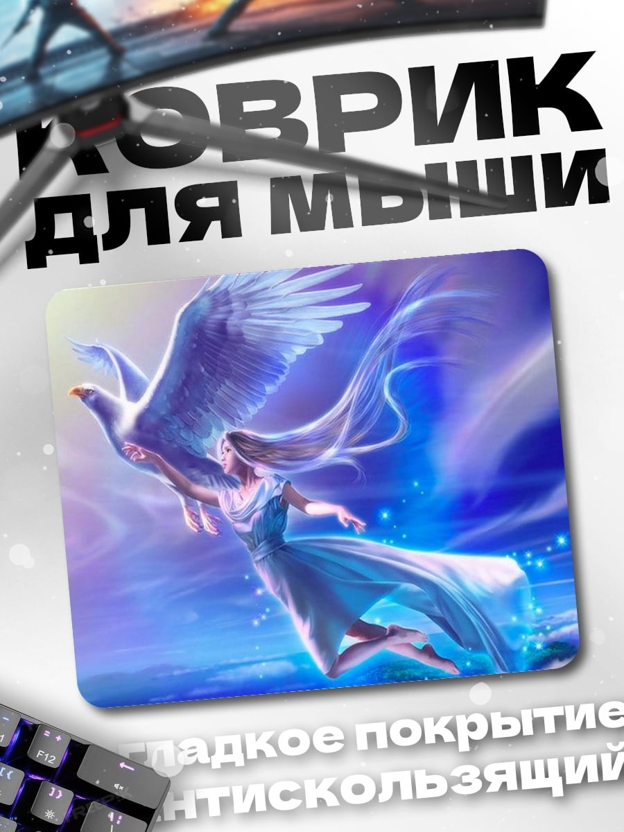 Коврик Девушка с белым голубем
