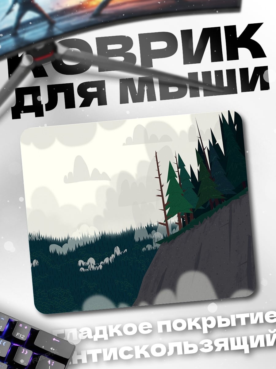 Коврик туманный лес