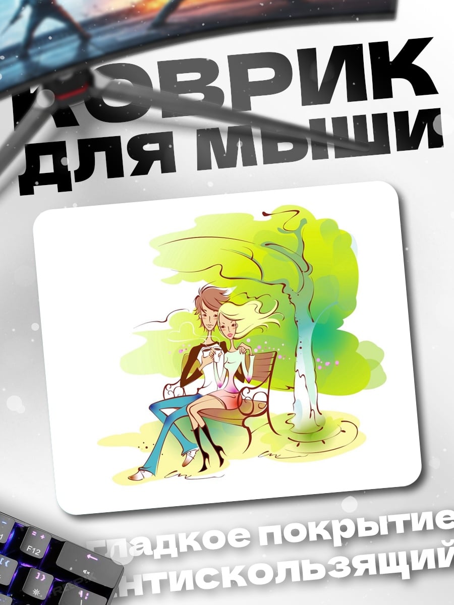 Коврик пара на скамейке