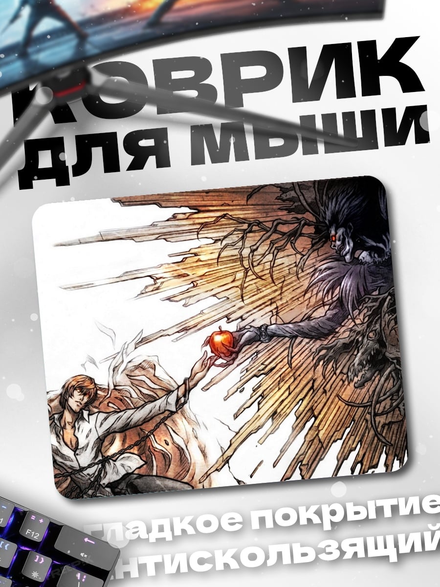 Коврик яблоко искушения