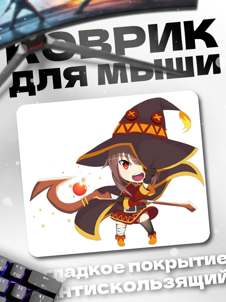 Коврик маленькая волшебница