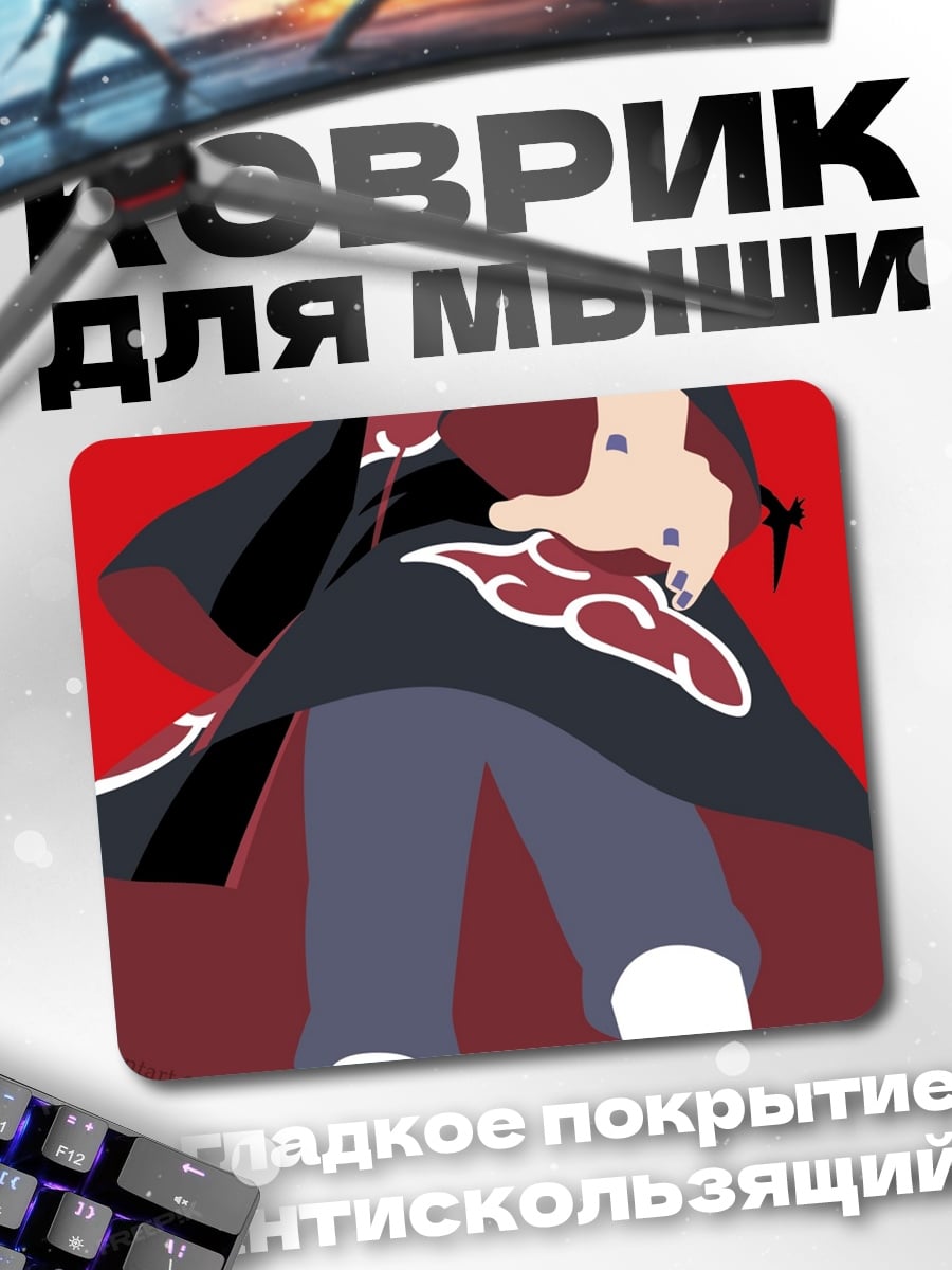 Коврик инопланетный воин