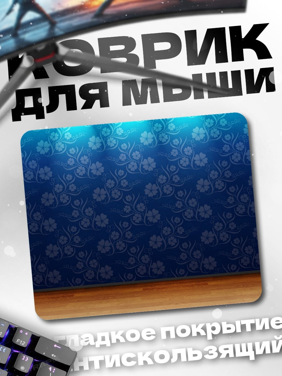 Коврик синие цветы
