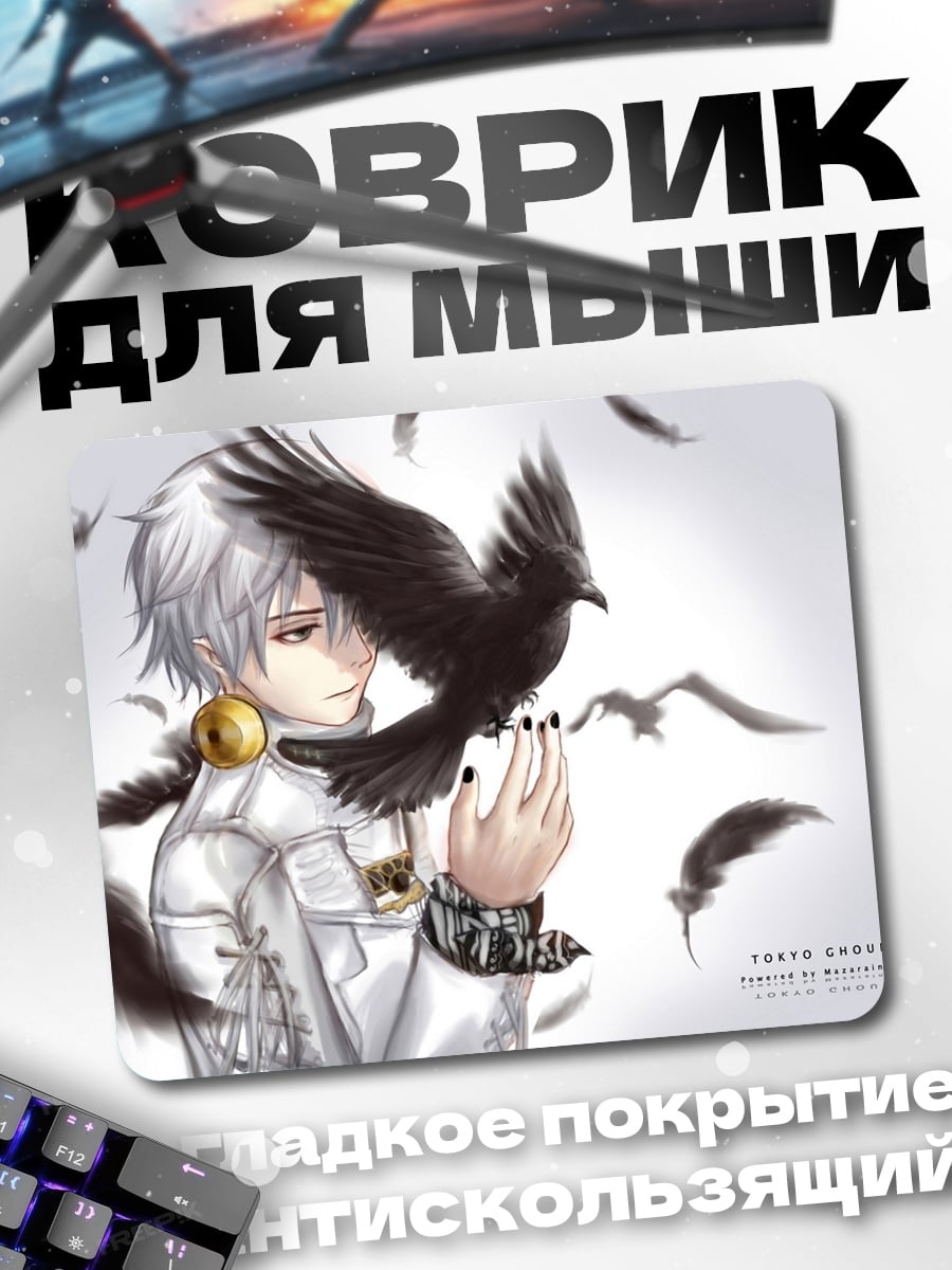 Коврик Парень с вороном
