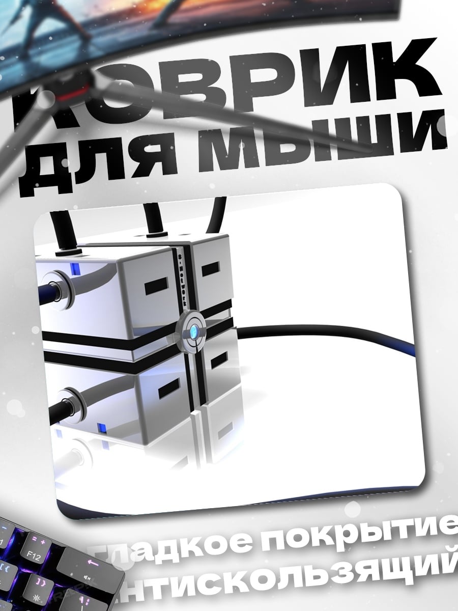 Коврик Техно куб провода