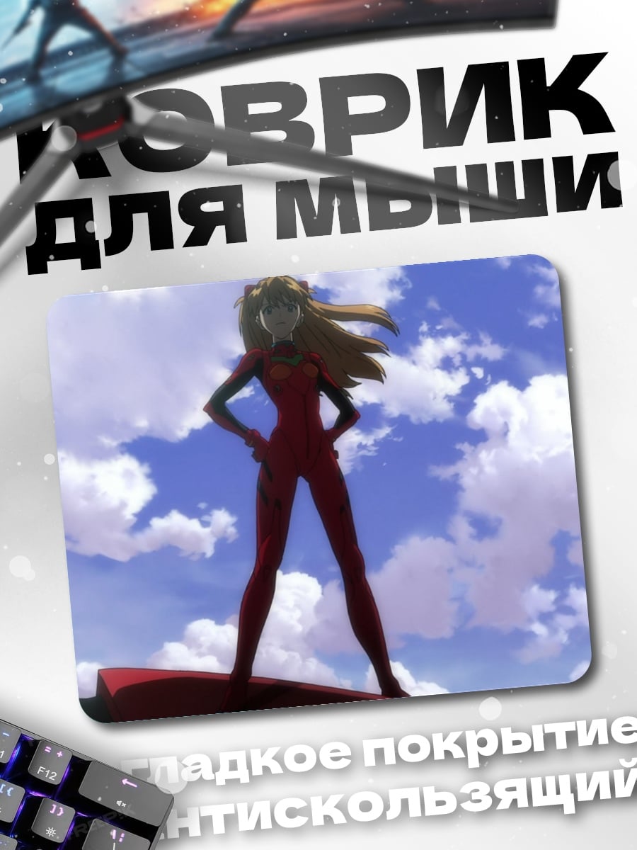 Коврик Аска красном костюме