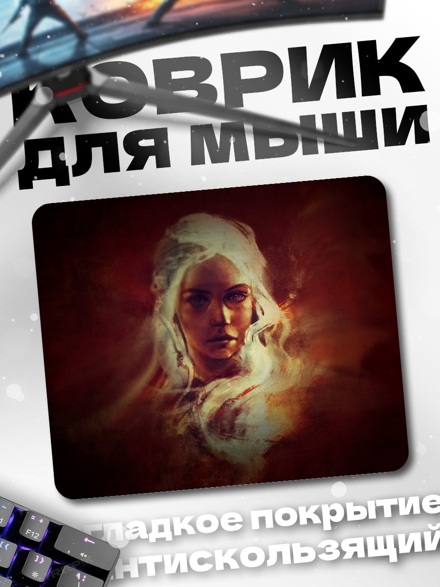 Коврик Дейенерис бурерожденная