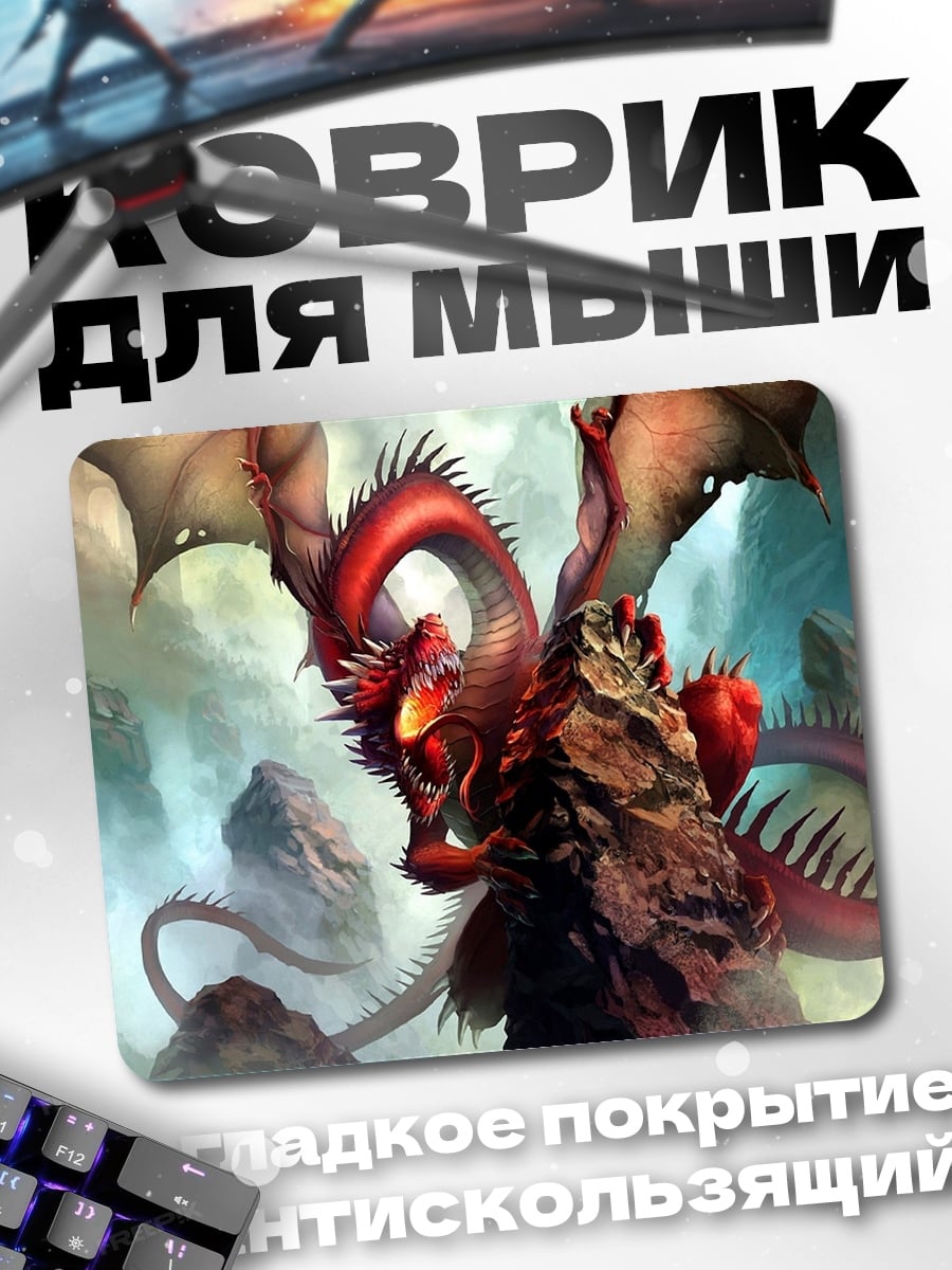 Коврик Красный дракон
