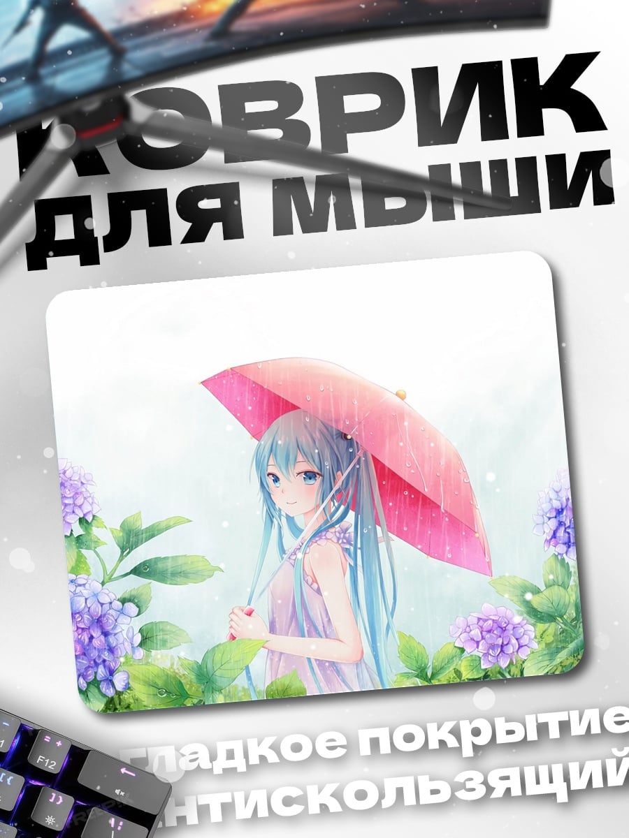 Коврик Девушка под зонтом