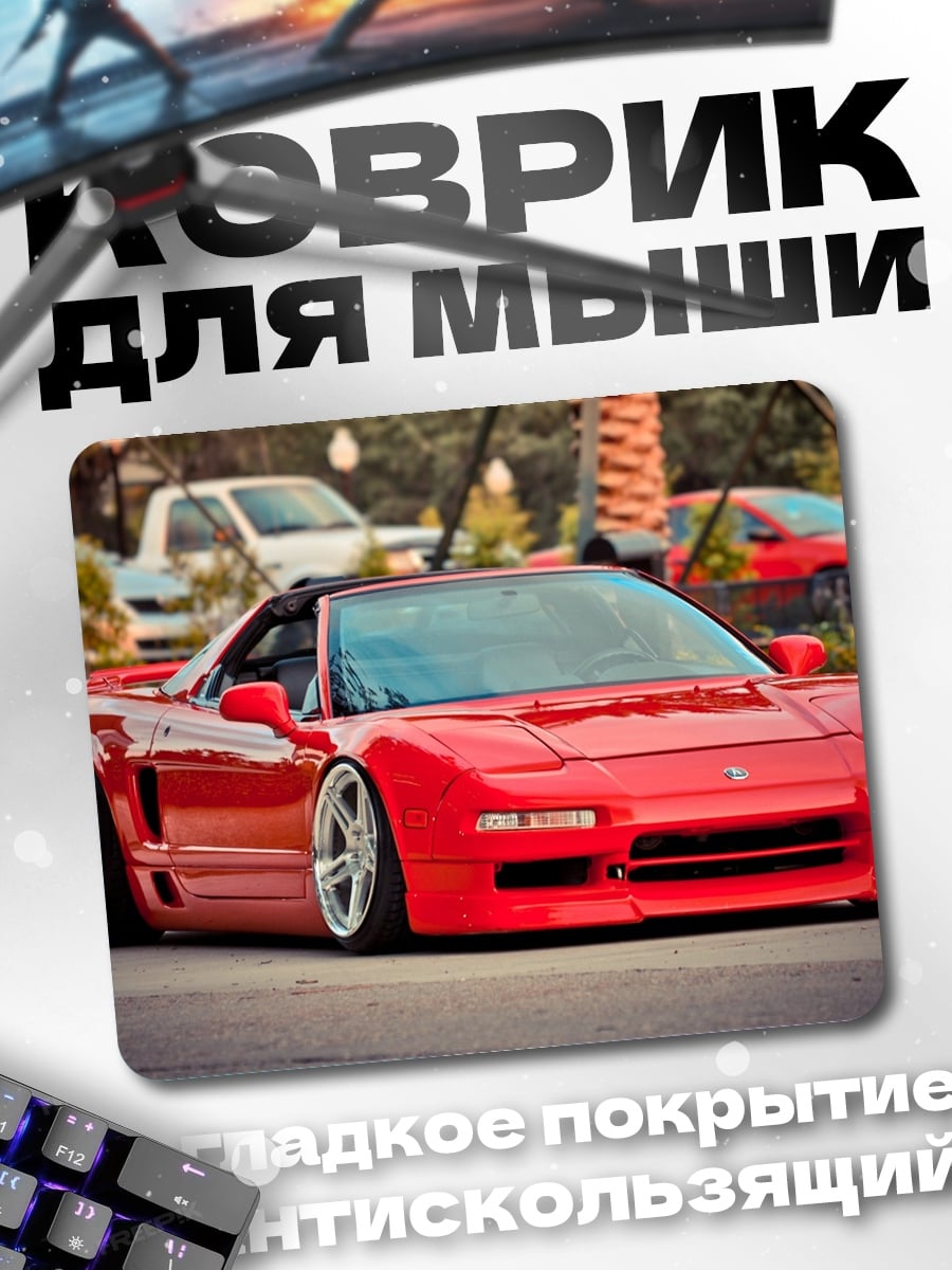 Коврик Красный спорткар