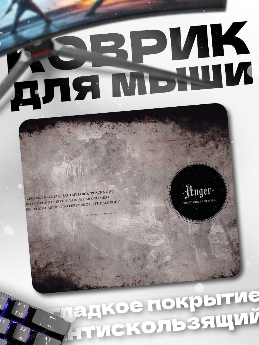 Коврик Текст и круг