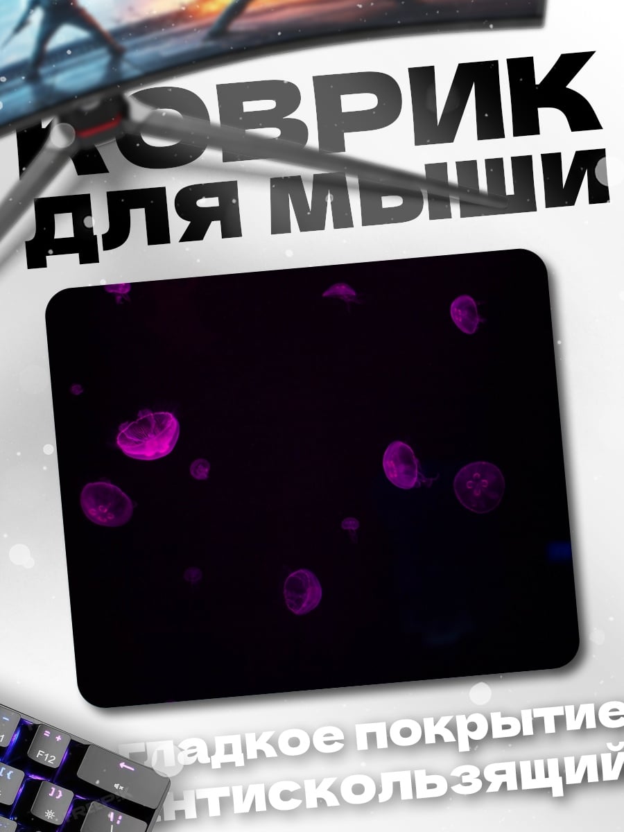 Коврик фиолетовые клетки темноте