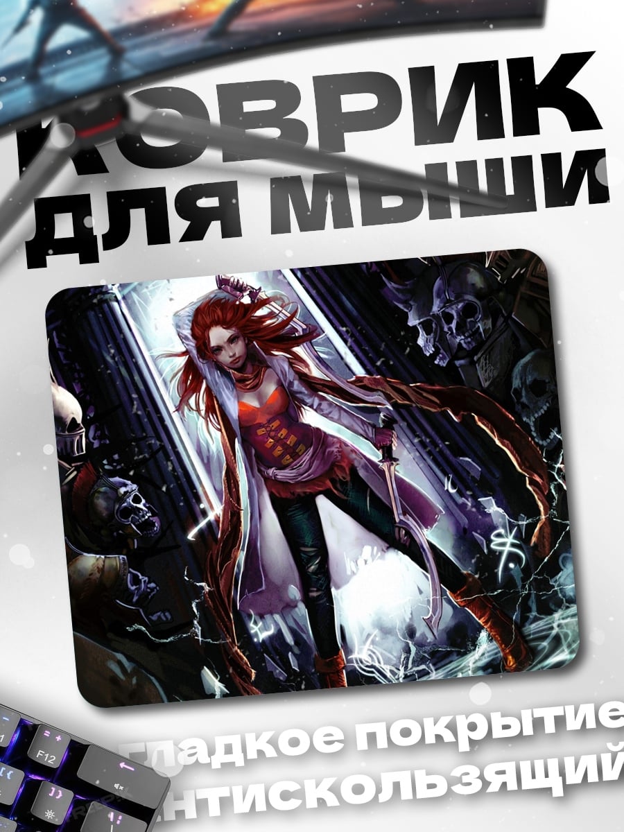 Коврик девушка с красными волосами