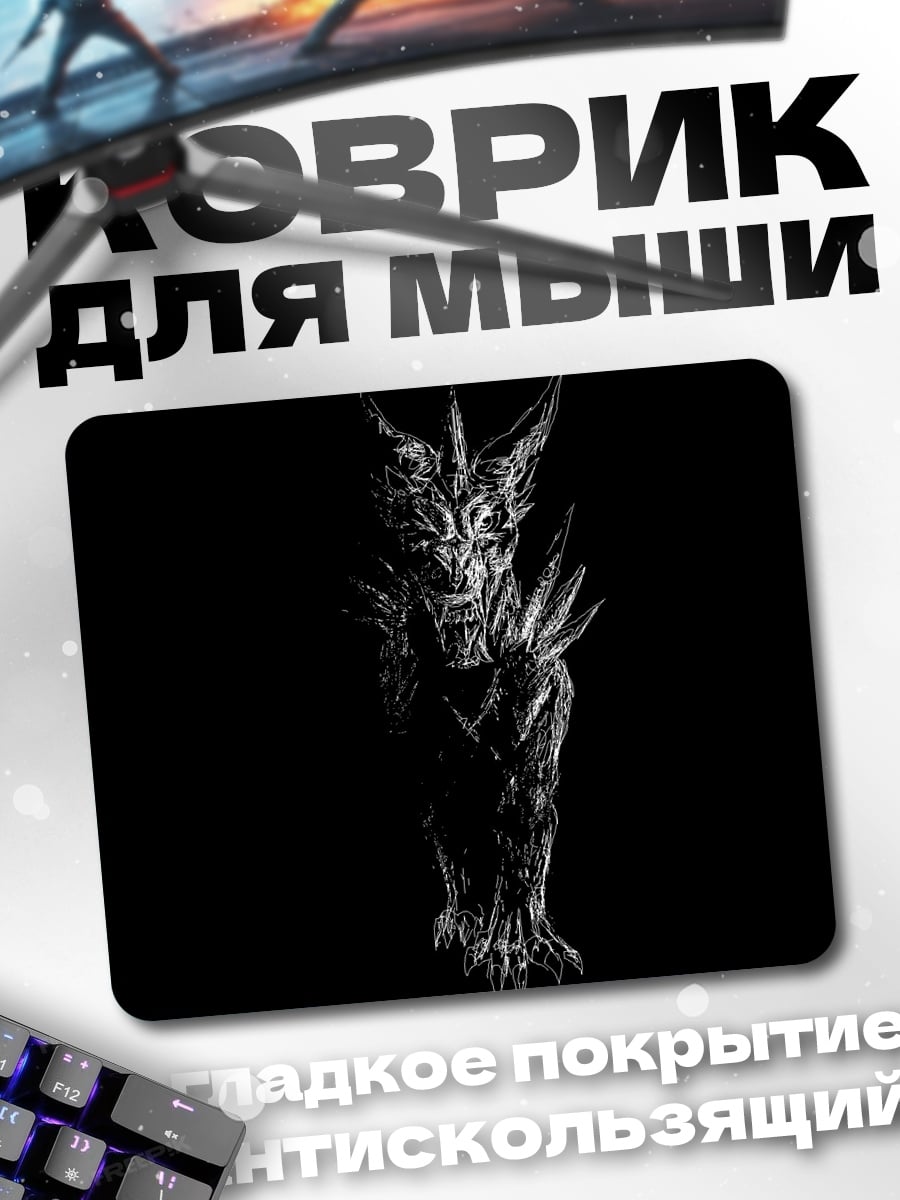 Коврик демон в темноте