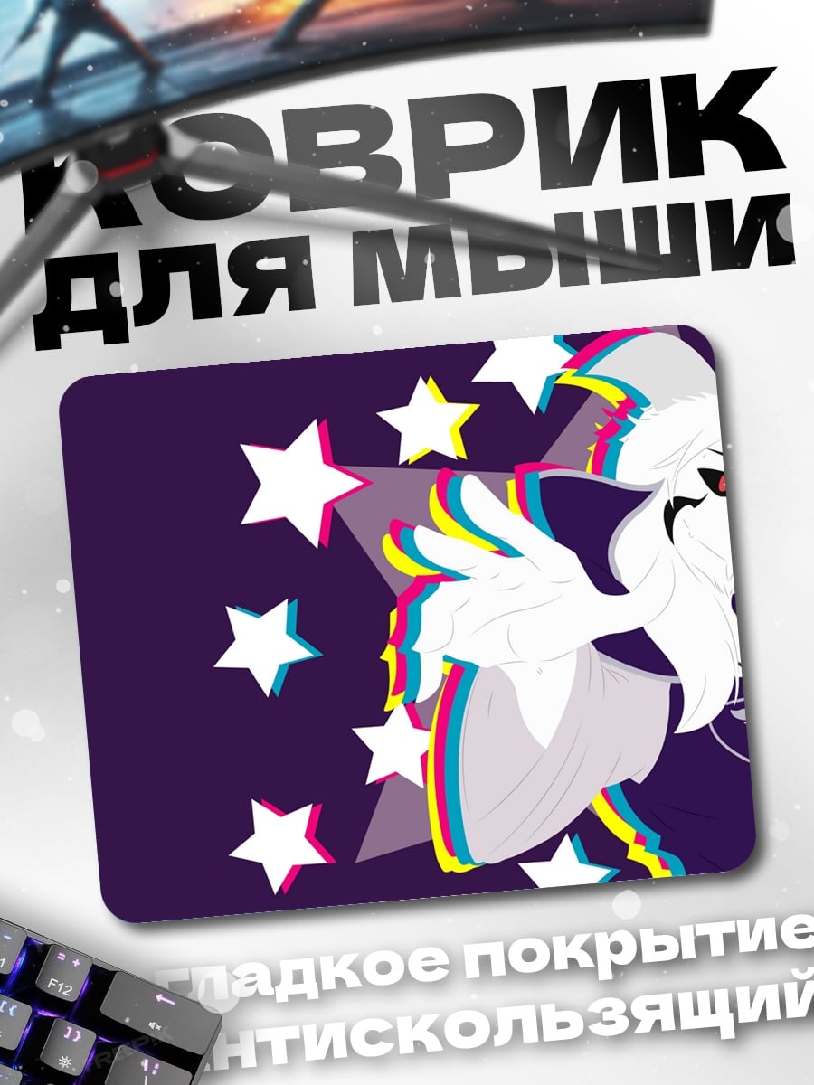 Коврик Азриэль звездный