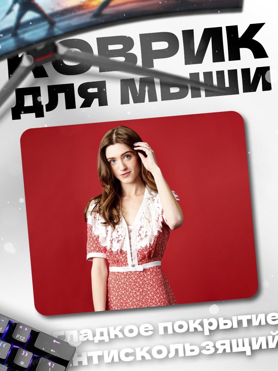 Коврик девушка в платье
